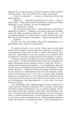 Три товарища с доставкой по Минску от 70 рублей бесплатно!